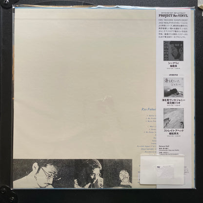 Ryo Fukui - Mellow Dream (LP, Album, RE)