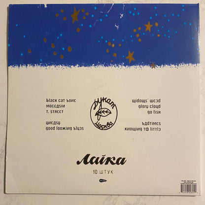 Laika - Good Looking Blues (2xLP, Album) (L)