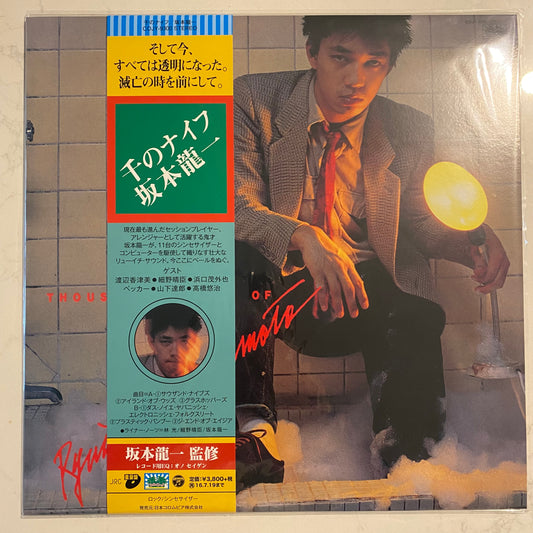 Ryuichi Sakamoto - Thousand Knives Of (LP, Album, RE, RM)