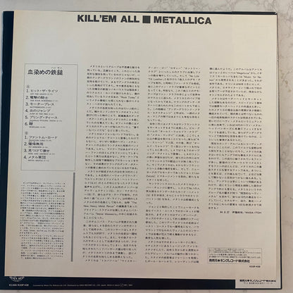 Metallica = メタリカ* - Kill 'Em All = 血染めの鉄鎚（ハンマー） (LP, Album)