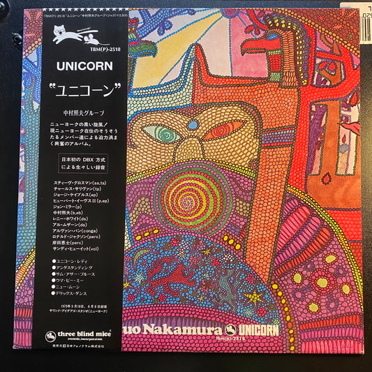 Teruo Nakamura - Unicorn (LP, Album, RE)