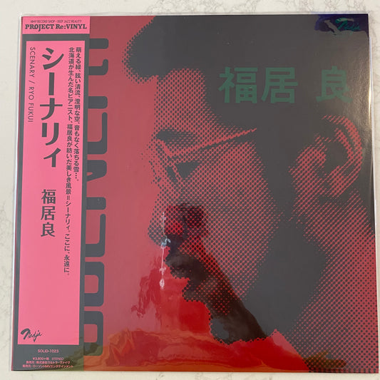 福居良* - Scenery (LP, Album, RE, RM)