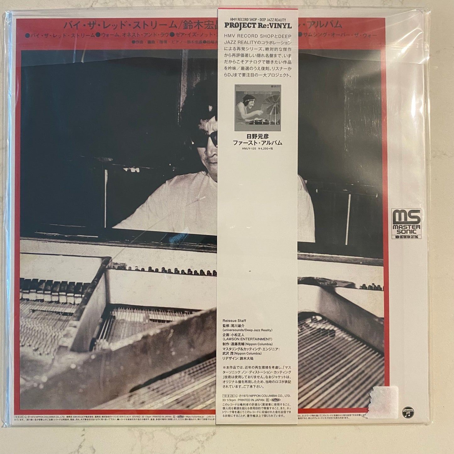 Hiromasa Suzuki + Jiro Inagaki & Big Soul Media* - By The Red Stream (LP, Album, RE)