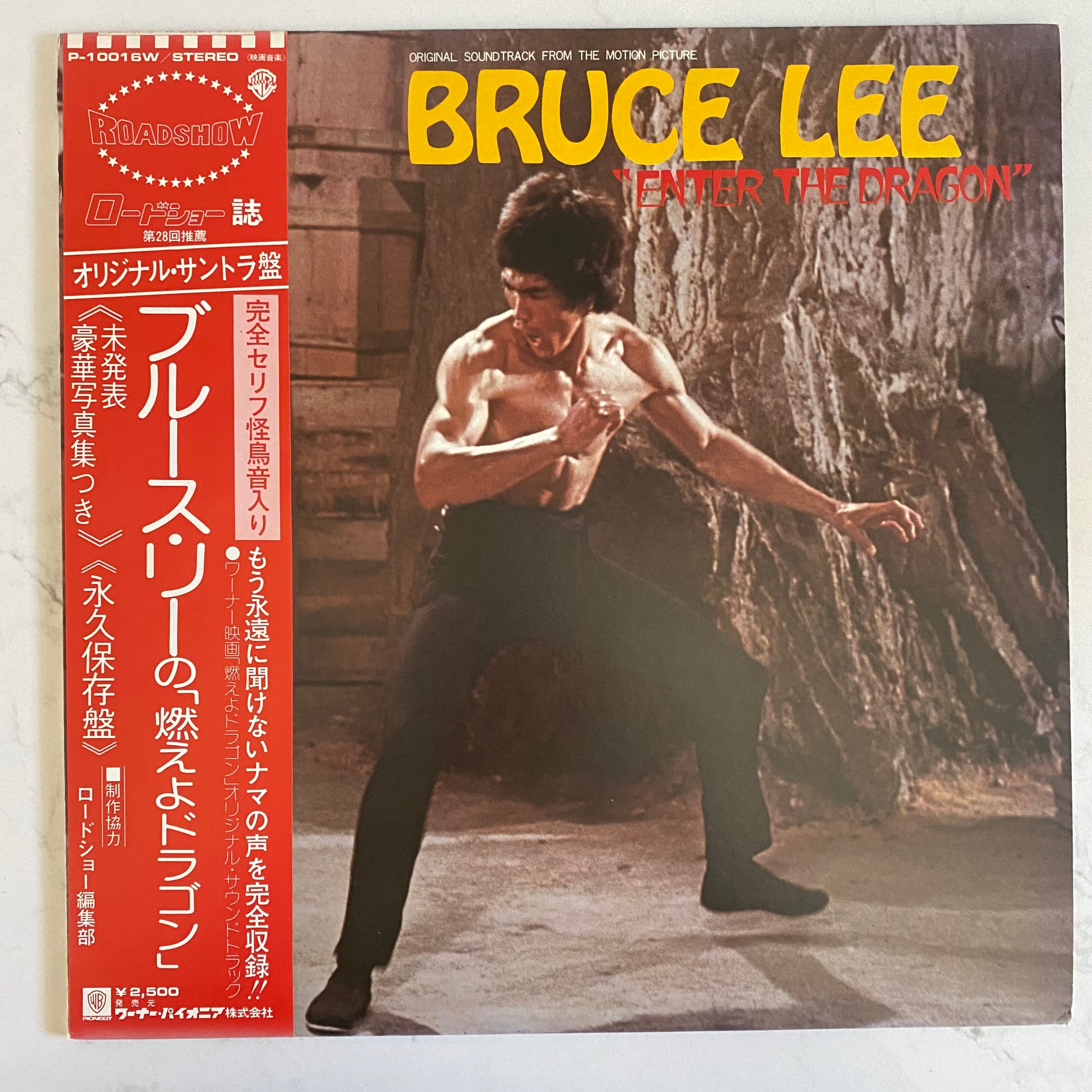 世界有名な Lalo Schifrin Bruce Lee 燃えよドラゴン OST