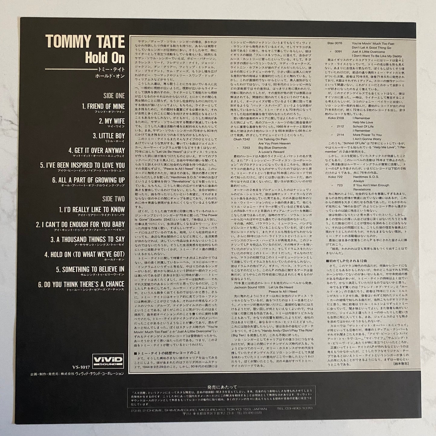 Tommy Tate - Hold On (LP, Album). FUNK