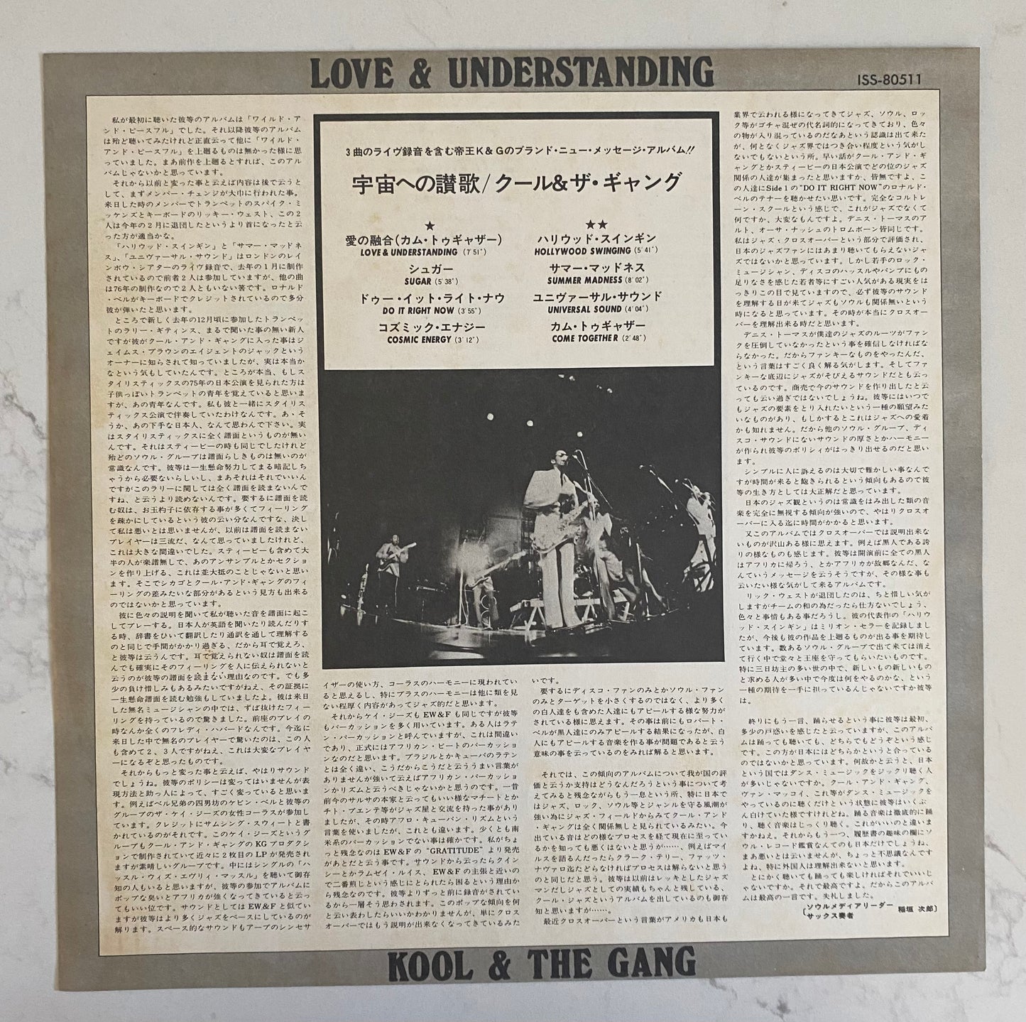 Kool & The Gang - Love & Understanding (LP, Album). FUNK