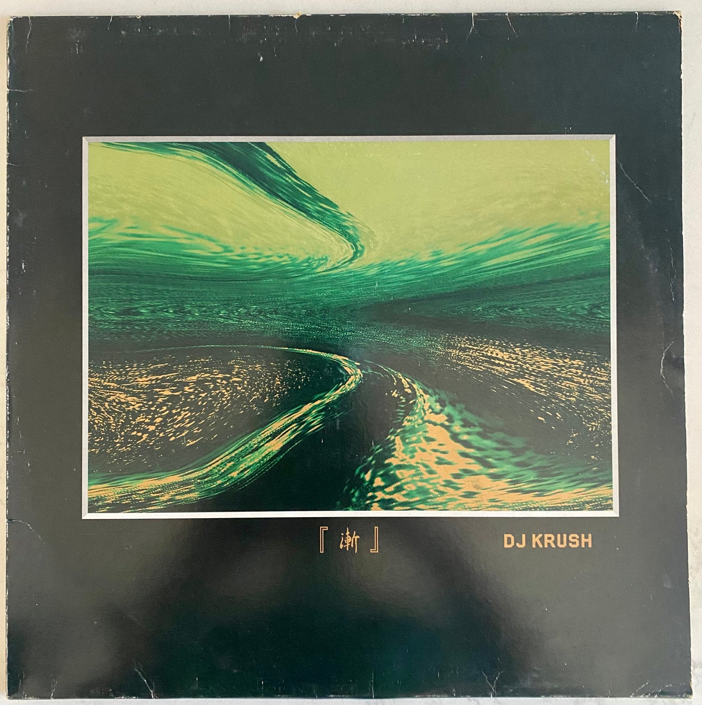 DJ Krush - 漸 -Zen- (2xLP, Album). ELECTRONIC