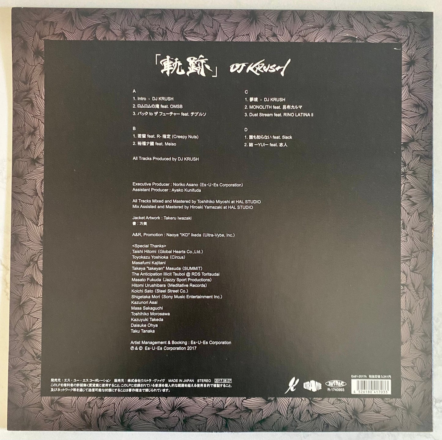 DJ Krush - 軌跡 -Kiseki- (2xLP, Album). ELECTRONIC